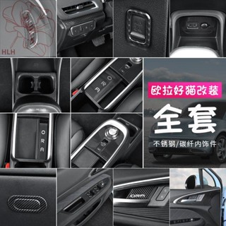 Great Wall Ora good cat gt กล่องเกียร์ควบคุมกลาง good cat ภายในการปรับเปลี่ยนเกียร์พิเศษสแตนเลส patch รถตกแต่ง