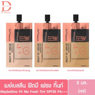 (แบบซอง)เมย์เบลลีน ฟิตมี เฟรช ทิ้นท์ ทิ้นท์ผิววิตซี SPF50 PA+++ 5 มล. MAYBELLINE Fit Me Fresh Tint 5ml. (รองพื้น)