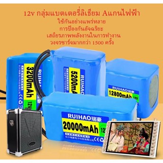 🔋แบตเตอรี่ลิเธียม 12V 20Ah  30Ah 40Ah 50AhLiFePO4 พร้อมใช้งาน สินค้าใหม่/