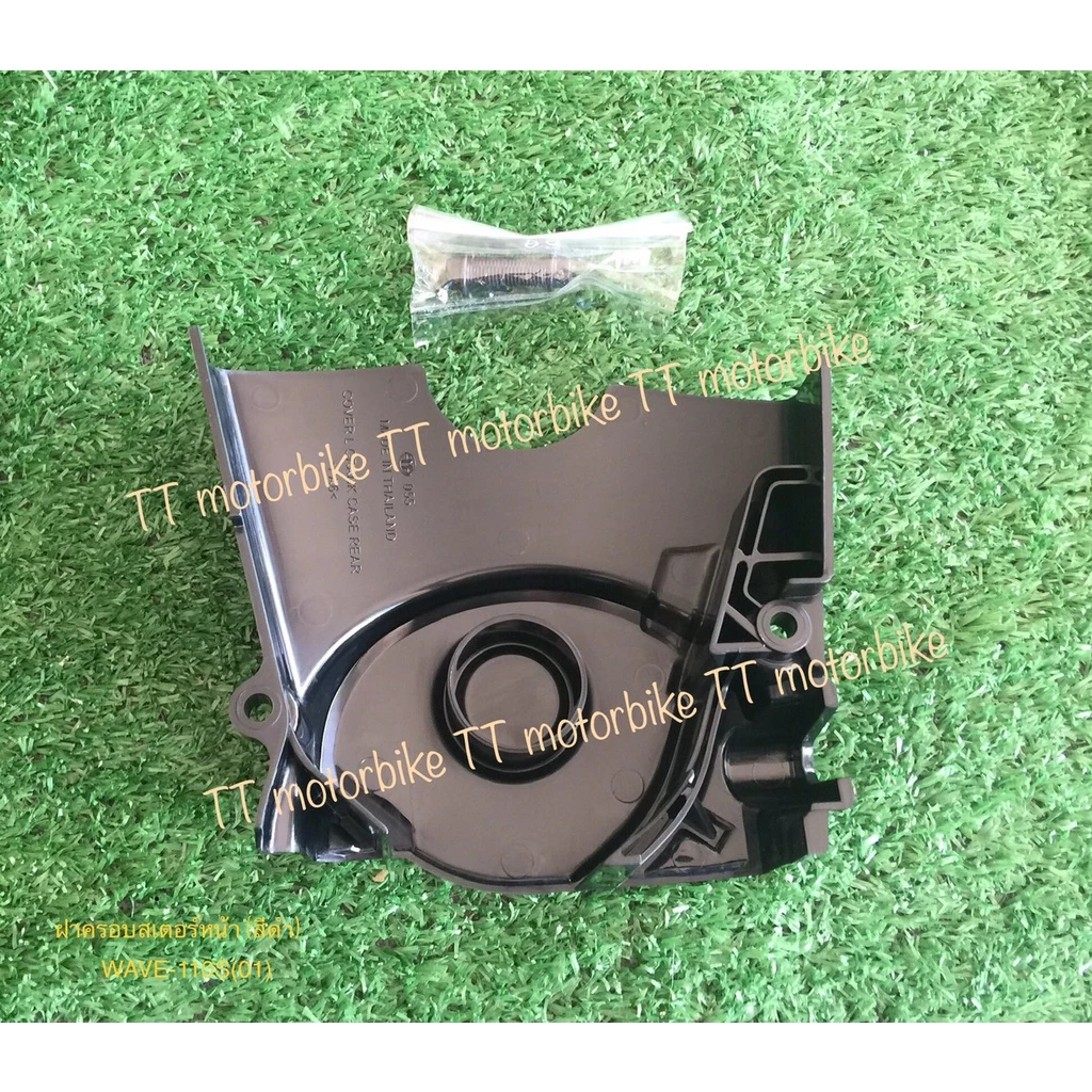 ฝาครอบสเตอร์เวฟ 110s และเวฟ 100 เก่า คงทน สวยงาม ยี่ห้อ Hma รูปที่ 2