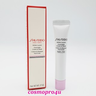 ไนท์ครีม SHISEIDO White Lucent Overnight Cream+Mask 5ml ผลิต 1/22 ชิเซโด้ ครีมทาก่อนนอน ใช้เป็น มาส์คได้