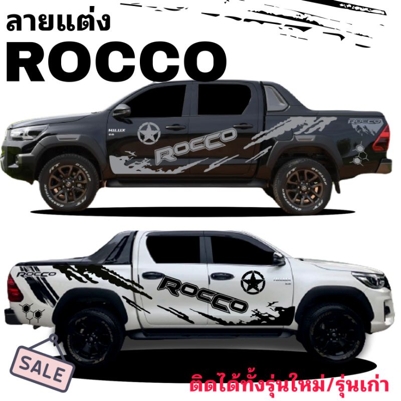 sticker toyota Rocco สติ๊กเกอร์รถกระบะ rocco ลายแต่งข้างประตู ...