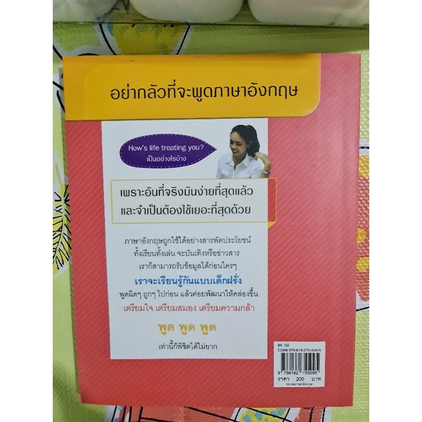 คำถาม-คำตอบ-465-ประโยค-พูดภาษาอังกฤษ-คัดสรรประโยคที่ต้องถามหรือตอบด้วยภาษาอังกฤษในสถานการณ์ต่าง-ๆ-ที่พบบ่อย-ๆ-ค่ะ