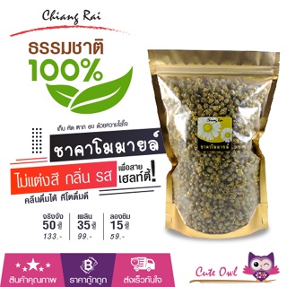 ภาพหน้าปกสินค้าชาคาโมมายล์ ของไทยแท้จากเชียงราย ชาสมุนไพร ธรรมชาติ100%  คลีน คีโต ชาดอกไม้ออแกนิค100% ที่เกี่ยวข้อง