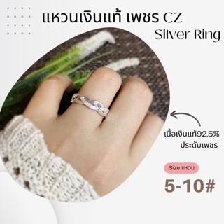 💎CZ0245 แหวนเงินแท้92.5% ลายถัก ลายเปีย ประดับเพชร cz งานจริงสวยมากๆ