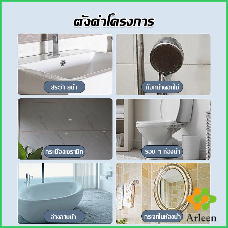 arleen-สเปรย์ขจัดคราบตะกรันในห้องน้ํา-ก๊อกน้ำ-สุขภัณฑ์ต่างๆ-bathroom-cleaner