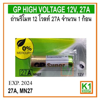 ถ่านรีโมท 12 โวลท์ 27A จำนวน 1 ก้อน/ GP HIGH VOLTAGE 12V 27A , 1 CELL