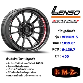 Lenso Wheel VENOM-5 ขอบ 18x9.0