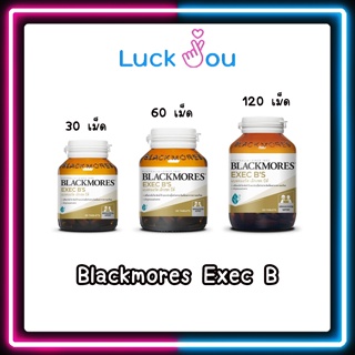 Blackmores Exec B 30'S / 60'S /120'S แบลคมอร์ส เอ็กเซค บี 30/  60 /120 เม็ด ช่วยบำรุงระบบประสาท สมอง กล้ามเนื้อ