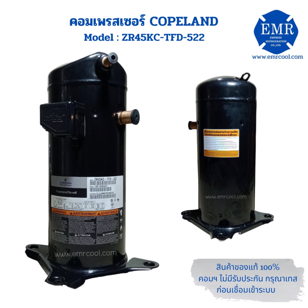 copeland-โคปแลนด์-คอมเพรสเซอร์-zr45kc-tfd-522-ขนาด-38-200-btu