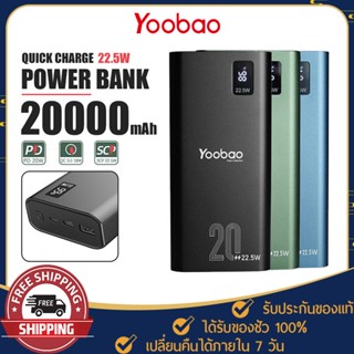 พาวเวอร์แบงค์ Yoobao รุ่น PD28-V2 ความจุ 20000mAh แบตสำรอง Fast Charge ชาร์จเร็ว PD20W Powerbank กะทัดรัด ง่ายต่อการพกพา