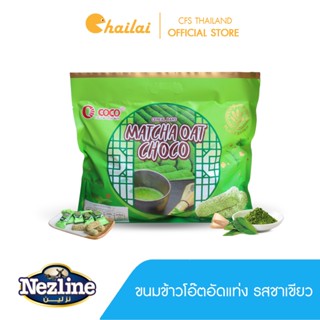 ราคาNezline ขนมข้าวโอ๊ตอัดแท่ง รสชาเขียว ตราเนสไลน์ 400 กรัม Oat Choco Matcha