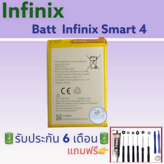แบต Infinix Smart4 , แบตเตอรี่อินฟินิกซ์   รับประกัน6เดือน แถมฟรีชุดไขควง+กาว สินค้าพร้อมส่ง จัดส่งทุกวัน