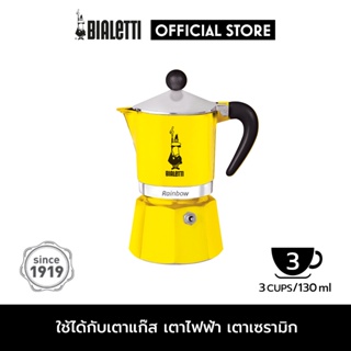 Bialetti หม้อต้มกาแฟ Moka Pot รุ่น Rainbow ขนาด 3 ถ้วย - Yellow [BL-0004982/NP]