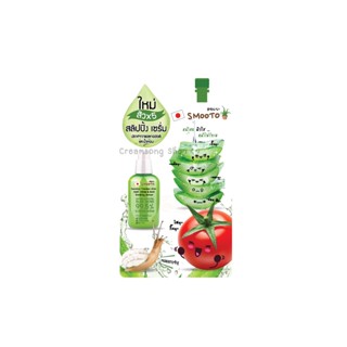 Smooto Tomato Aloe Snail White &amp; Acne Sleeping Serum-SMT22 (1 ซอง)