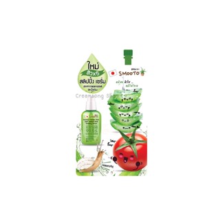 Smooto Tomato Aloe Snail White &amp; Acne Sleeping Serum-SMT22 (1 ซอง)