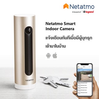 Netatmo Smart Indoor Camera กล้องวงจรปิดรักษาความปลอดภัยภายในบ้าน แจ้งเตือนทันทีเมื่อมีผู้บุกรุกเข้ามาในบ้าน | NSC01-P