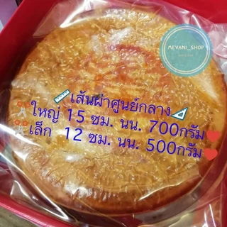 ขนมเปี๊ยะศรีรุ้ง ของจังหวัดสระบุรี  ต้องลอง❤️ photo