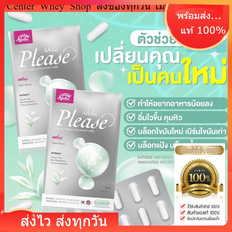 ส่งฟรี-adella-please-วิตามินเกาหลี-ลดน้ำหนัก-บล๊อคแป้งน้ำตาลไขมัน-เร่งการเผาผลาญ-ปลอดภัยไม่ใช่ยา-ไม่-yoyo-ลดไวx3