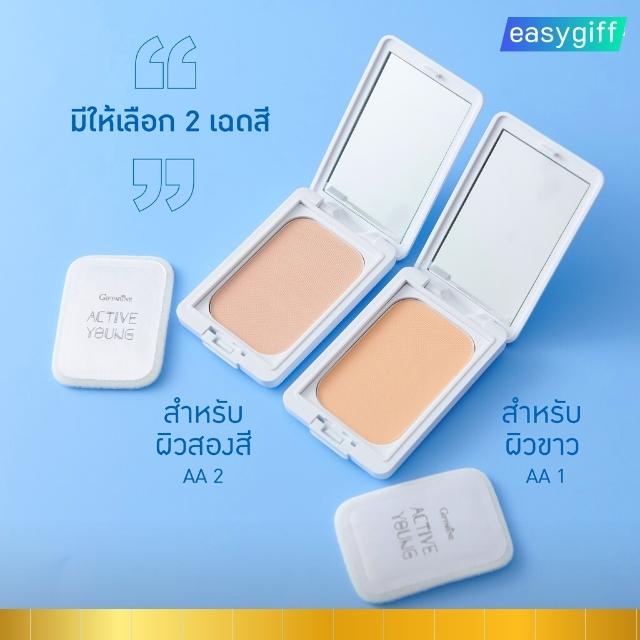 แป้งตลับทาสิว-แอคทีฟ-ยัง-กิฟฟารีน-giffarine-active-young-acne-pressed-powder