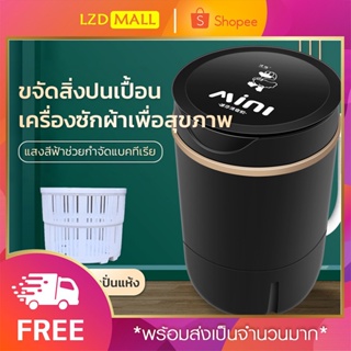 ภาพหน้าปกสินค้า[ลด10บาท โค้ด KDS688889]เครื่องซักผ้าใช้ที่บ้าน  กึ่งอัตโนมัติ แบบมินิ ซักถุงเท้า ความจุการซัก 4.5KG แถมตะกร้าระบายน้ำฟร ที่เกี่ยวข้อง