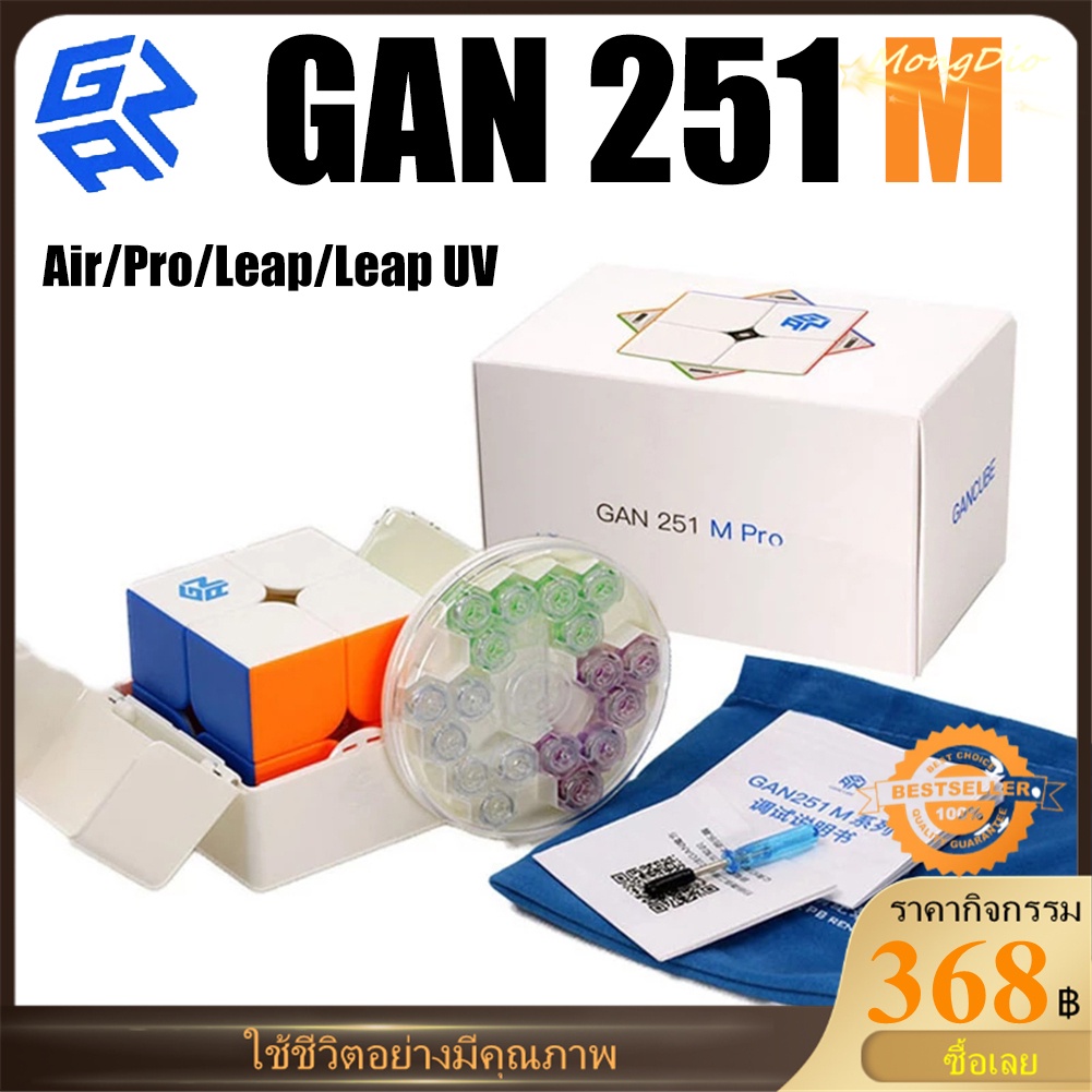 gan251-m-pro-รูบิก-2x2-gan-251-m-pro-leap-leap-uv-air-251v2-magnetic-cube-rubik