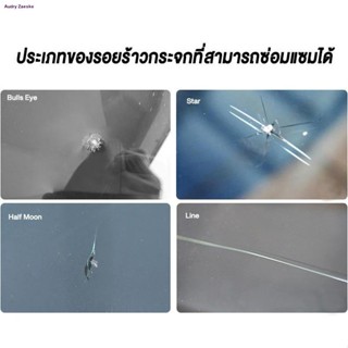 ชุดซ่อมกระจกรถยนต์ ชุดน้ำยาซ่อมกระจกรถยนต์ Car Glass Windscreen Windshield For Chip Flaw Bullseye DIY Repair Kit Toolsจั