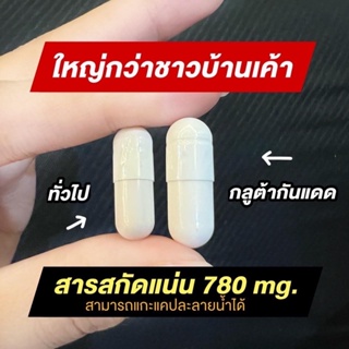 ภาพขนาดย่อของภาพหน้าปกสินค้าโปรกลูต้าบีมี่ 1 เดือน แถมฟรี 1 กล่อง (เลือกของแถมได้) Bmee gluta Lot ใหม่ล่าสุด จากร้าน bmee_healthy_thailand บน Shopee ภาพที่ 3