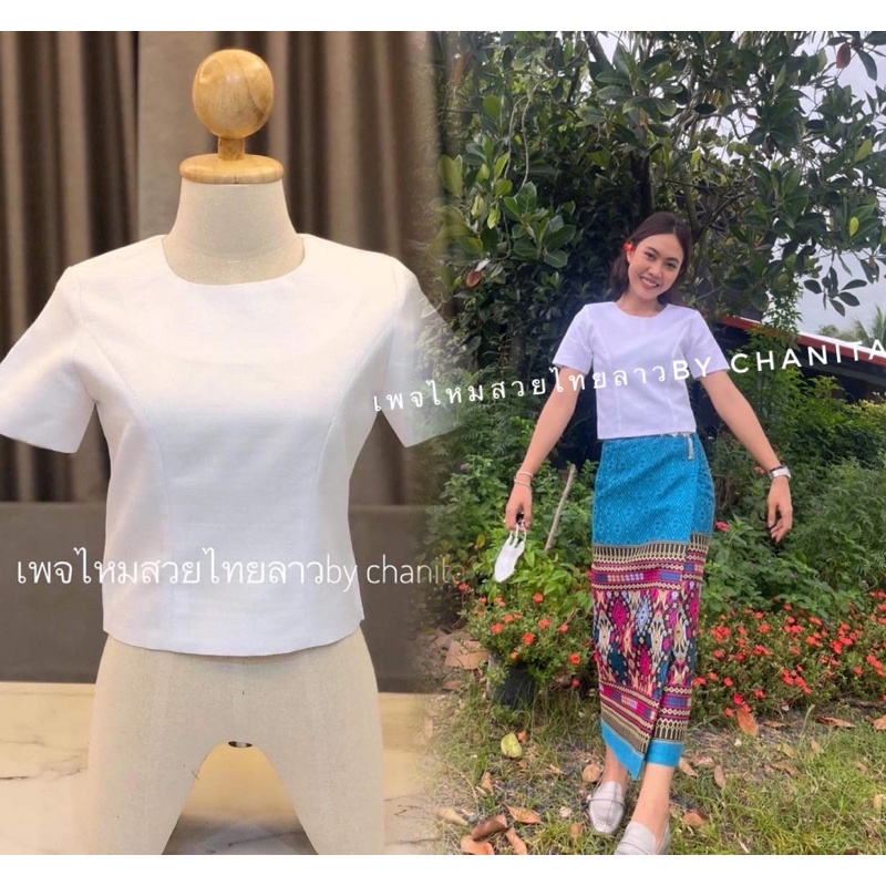 เสื้อผ้าไหมลาว-รุ่นใหม่ดาริกา-ขายดี-มีรูปรีวิวลูกค้า