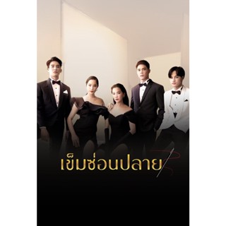 ราคาพิเศษ Presale รวมฮิตละครดัง 2 ซื้อ 6 แถม 2 (งานสั่งทำมีจำนวนจำกัด)