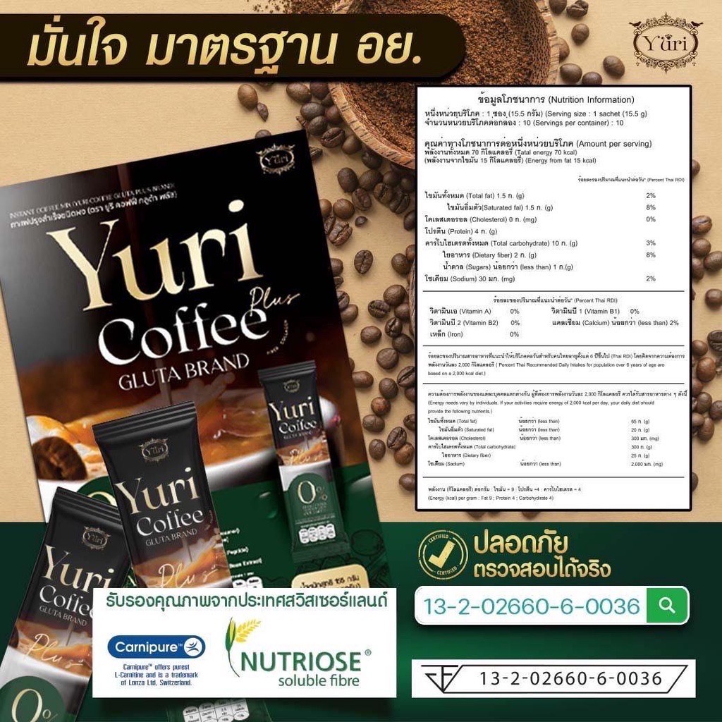 กาแฟยูริ-พลัส-ของแท้-1-กล่อง-10-ซอง-yuri-coffee-gluta-plus