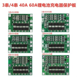 บอร์ดป้องกันที่ชาร์จแบตเตอรี่ลิเธียมไอออน 40A 60A 3 สาย 4 สาย สมดุล ปรับปรุงใหม่ได้