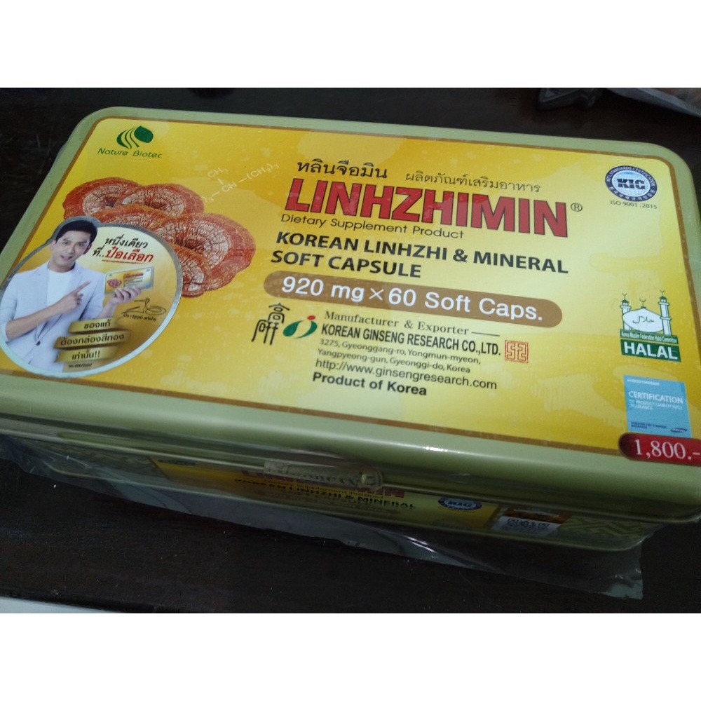 linhzhimin-หลินจือมิน-ผลิตภัณฑ์เสริมอาหารที่ประกอบด้วยส่วนประกอบที่สำคัญอย่าง-เห็ดหลินจือแดง-สายพันธุ์-ganoderma-lucid