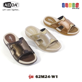 ADDA รุ่น 62M24 รองเท้าแตะแฟชั่นผู้หญิง รองเท้าเพื่อสุขภาพ ใช้วัสดุคุณภาพดี พื้นนุ่ม ใส่สบาย ไซส์ 4-7 ใหม่ล่าสุด