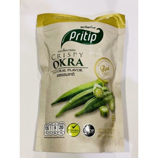 ไพรทิพ (Pritip) กระเจี๊ยบอบกรอบ รสธรรมชาติ (Crispy Okra) ( 3 ห่อ )