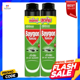 ไบกอน สเปรย์กำจัดยุง มด แมลงสาบ 600 มล. แพ็คคู่Baygon Mosquito Killer Ant Cockroach Spray 600 ml. Twin Pack