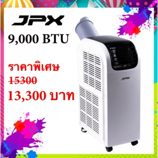 สินค้า แอร์เคลื่อนที่ JPX 9000 BTU ส่งด่วน Kerry