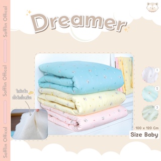 ภาพหน้าปกสินค้าDreamer Comforter Baby - ผ้าห่มนวมใยไผ่ รุ่น ดรีมเมอร์ (แพ็ค 1ผืน) ที่เกี่ยวข้อง