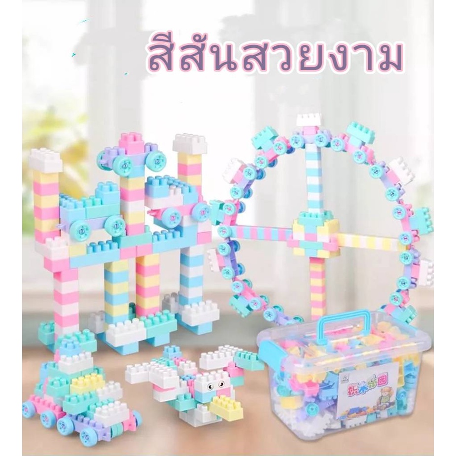 ของเล่นเด็ก-เลโก้-ตัวต่อ-บล็อกตัวต่อ-พร้อมส่งในไทย-ของเล่นเสริมทักษะ-เสริมการเรียนรู้