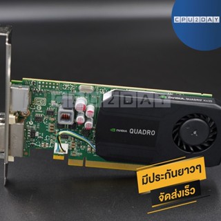 การ์ดจอ Quadro K420 2G DDR3 nVIDIA Quadro K420 128BIT ราคาสุดคุ้ม พร้อมส่ง ส่งเร็ว ประกันไทย CPU2DAY