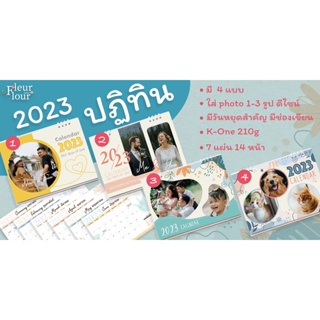 ✨ปฏิทินไทย  ปฏิทินปี 2023/2566 ขนาด 8x6 นิ้ว ✨study planner Desk Calender สีพาสเทล