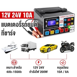 หม้อแปลงชาร์จแบต【ชาร์จเร็ว 1 วินาที】XCX เครื่องชาตแบต12v24 ที่ชาร์จแบต 12v24v ทองแดงบริสุทธิ์ 100% สลับอัตโนมัติ 12v/24v