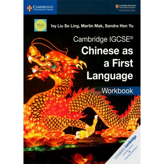 cambridge-igcse-chinese-as-a-first-language-หนังสือเรียนภาษาจีน-หนังสือภาษาจีน-คู่มือภาษาจีน-แบบเรียนภาษาจีน