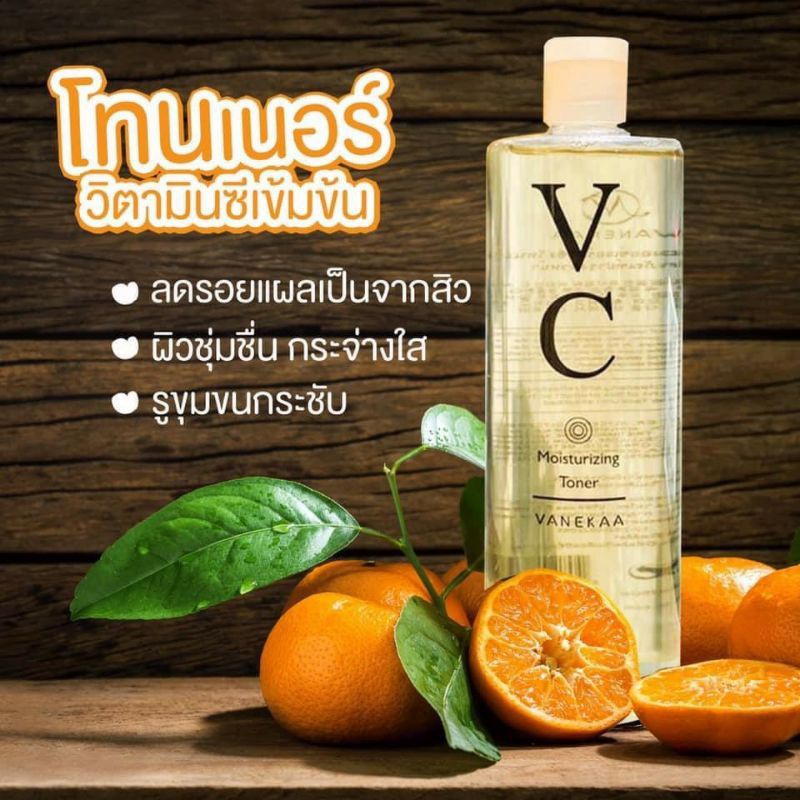 โทนเนอร์-vc-vanekaa-สูตร-vc-500ml