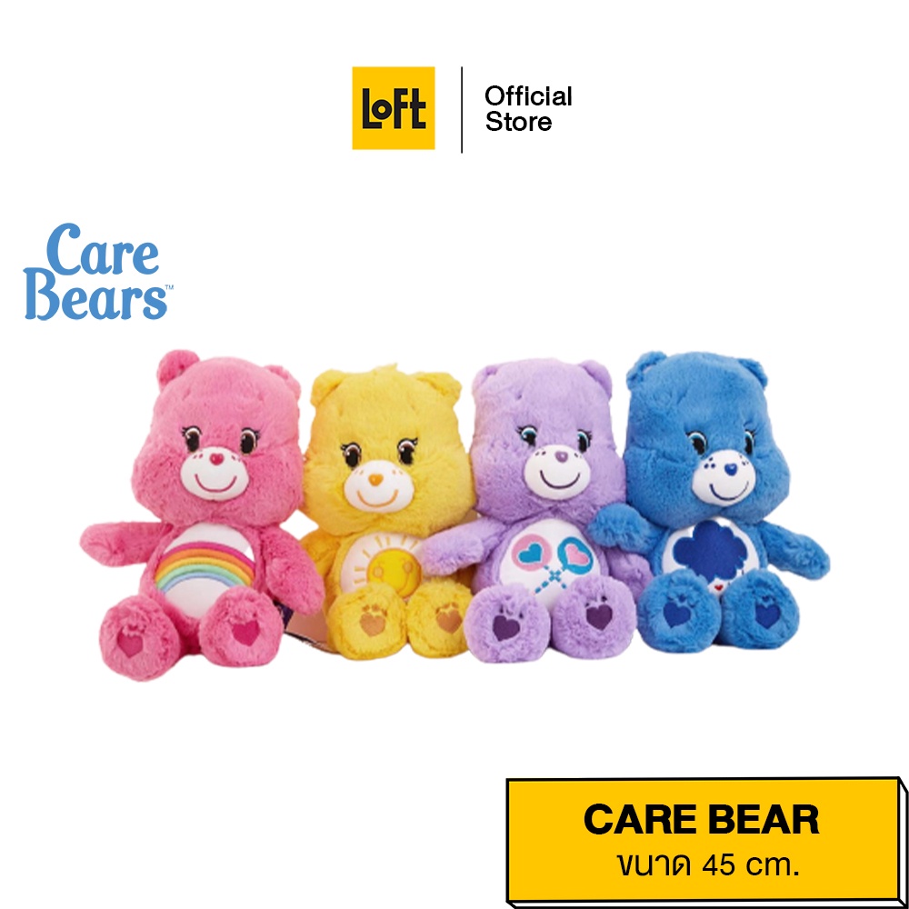 ภาพหน้าปกสินค้าCARE BEARS ตุ๊กตานุ่มนิ่ม PLUSH DOLL ขนาด 45CM