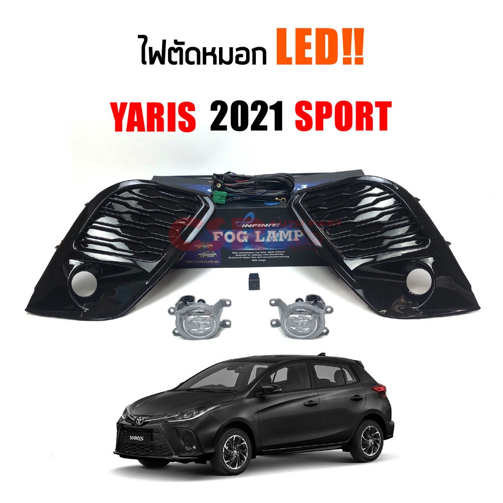 ไฟสปอร์ตไลท์-ไฟตัดหมอก-led-toyota-yaris-ativ-x-urban-2021-2022-ไฟตัดหมอก-led-โตโยต้า-ยาริส-สปอร์ต-2021