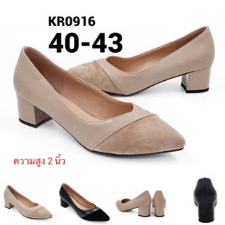 รองเท้าไซส์ใหญ่ 40-43 Optimal Classic หัวแหลม KR0916