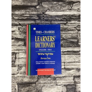 Times - Chambers Learners Dictionary (หนังสือมือสอง)>99books<