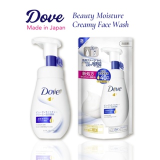 &lt;ส่งตรงจากประเทศญี่ปุ่น&gt; Dove Creamy Face Foam Face Cleansing Mousse โฟมล้างหน้า Bottle / Refill Dove Foam Face Wash for Dry Skin made in Japan