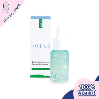 Awena Botanical Anti - Acne Perfect Skin Serum 20ml อะวีน่า เซรั่ม เอคเน่